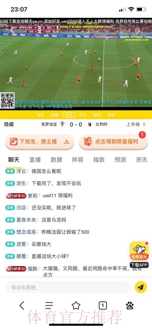 世界杯投注平台赔率解析与投注玩法攻略