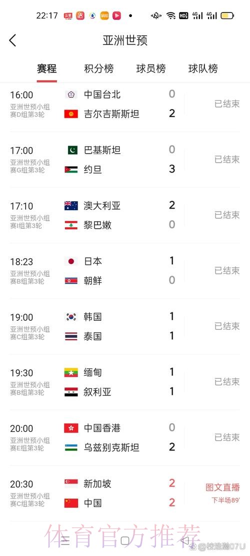 实时更新：世界杯比分在线全新导航